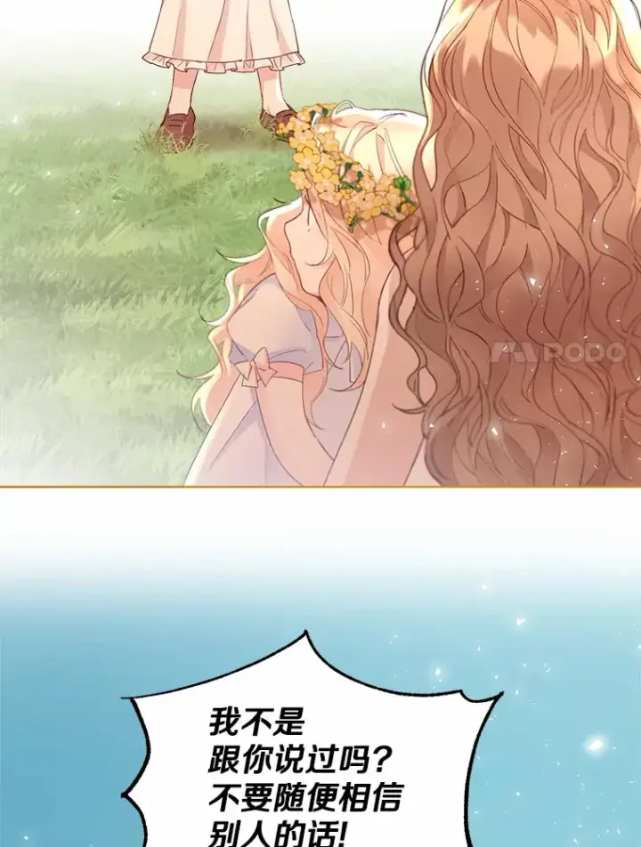 《一不小心娶了女装大佬》9.确认图81