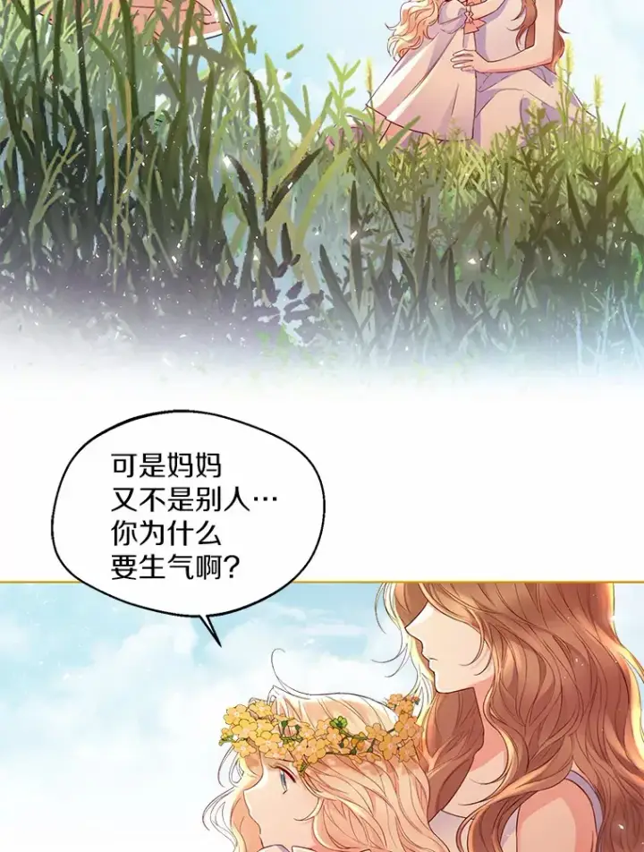 《一不小心娶了女装大佬》9.确认图83