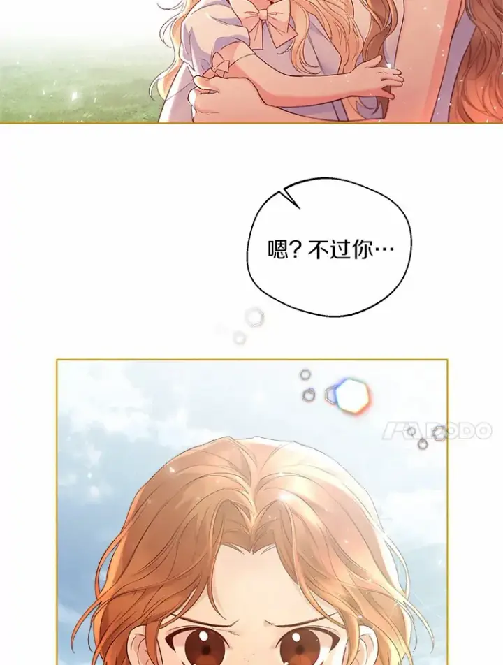 《一不小心娶了女装大佬》9.确认图84