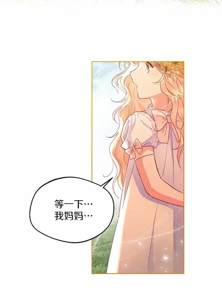 《一不小心娶了女装大佬》9.确认图88