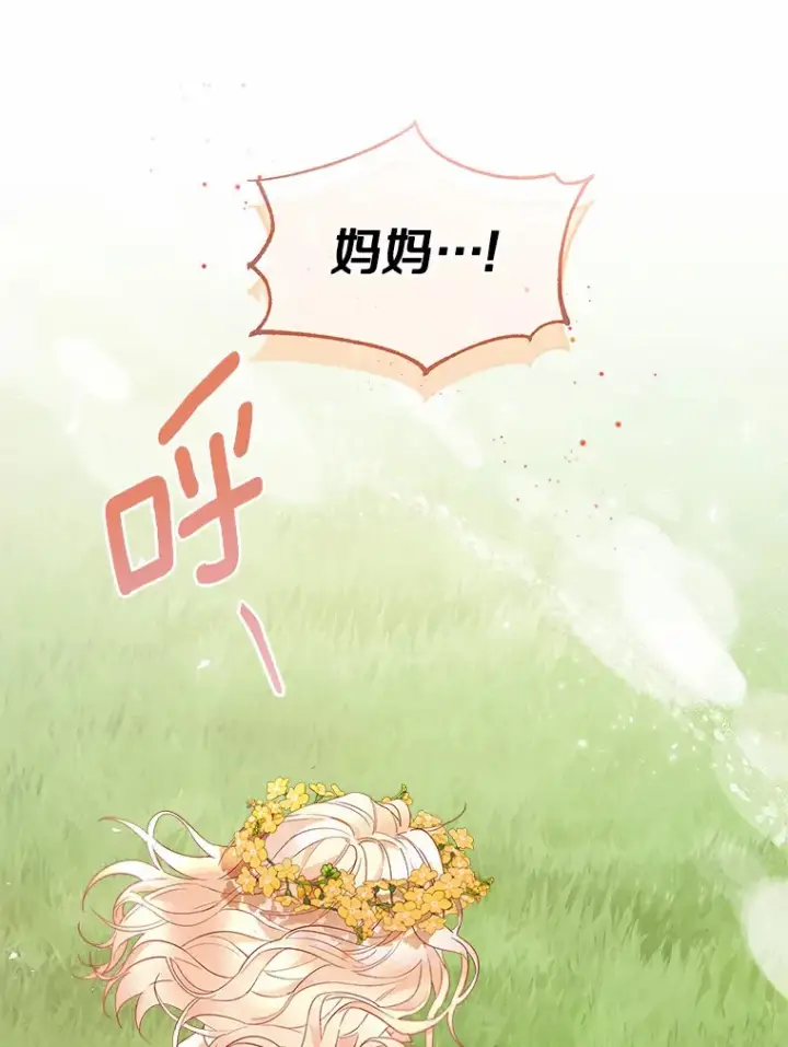 《一不小心娶了女装大佬》9.确认图89