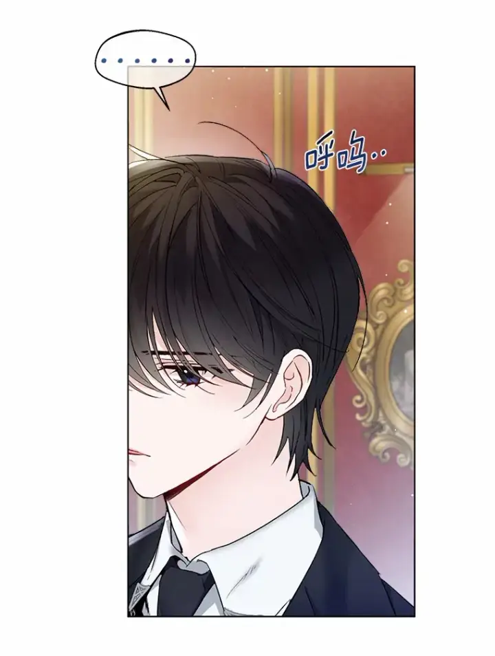 《一不小心娶了女装大佬》9.确认图9