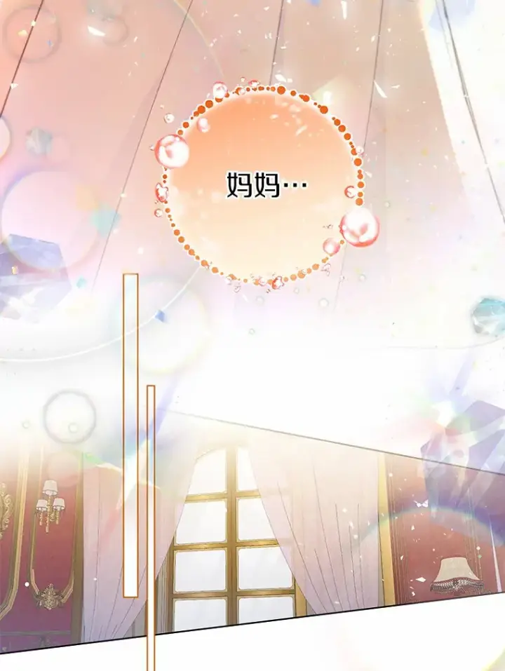 《一不小心娶了女装大佬》9.确认图93
