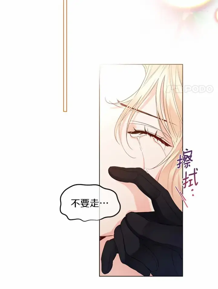 《一不小心娶了女装大佬》9.确认图94