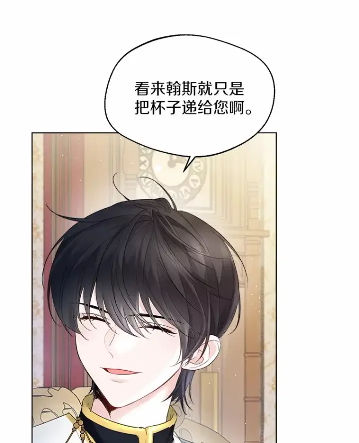 漫画《一不小心娶了女装大佬》10.我会好好照顾你第10张图