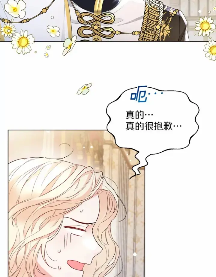 漫画《一不小心娶了女装大佬》10.我会好好照顾你第14张图