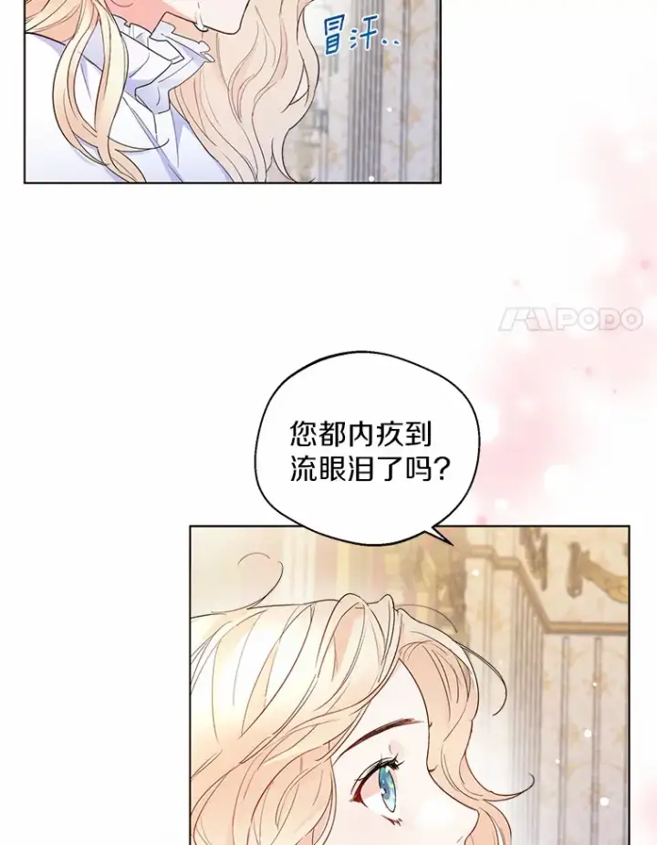 漫画《一不小心娶了女装大佬》10.我会好好照顾你第15张图