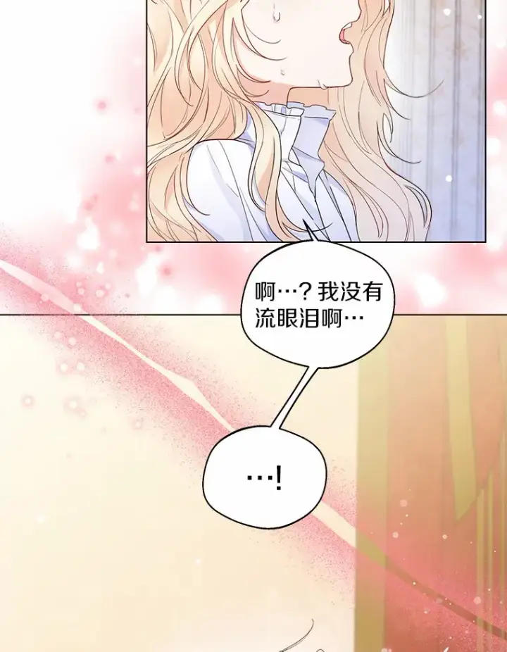 漫画《一不小心娶了女装大佬》10.我会好好照顾你第16张图