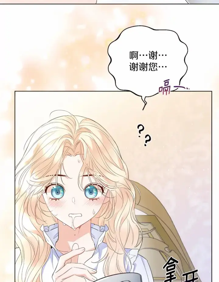 漫画《一不小心娶了女装大佬》10.我会好好照顾你第19张图