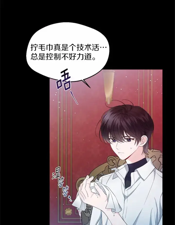 漫画《一不小心娶了女装大佬》10.我会好好照顾你第24张图
