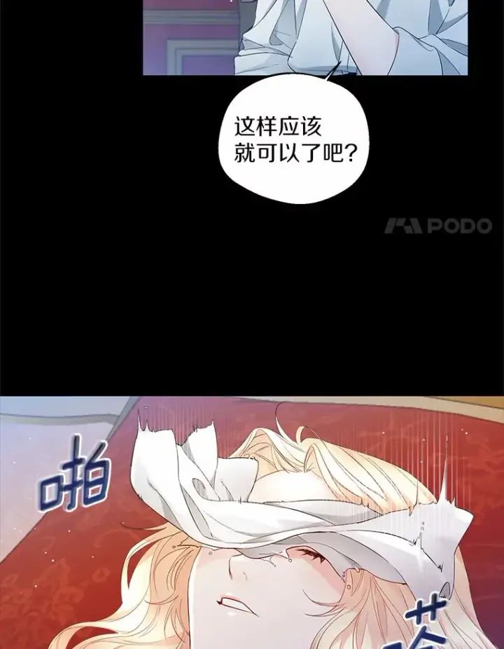 漫画《一不小心娶了女装大佬》10.我会好好照顾你第25张图