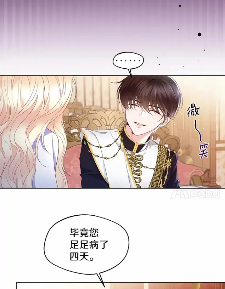 漫画《一不小心娶了女装大佬》10.我会好好照顾你第28张图