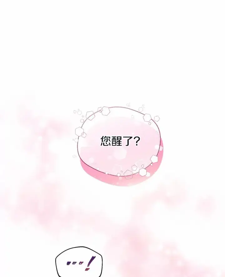 漫画《一不小心娶了女装大佬》10.我会好好照顾你第3张图
