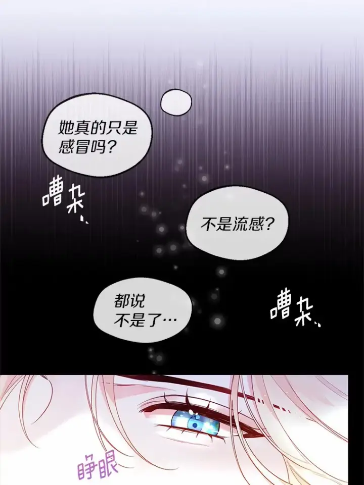 漫画《一不小心娶了女装大佬》10.我会好好照顾你第33张图