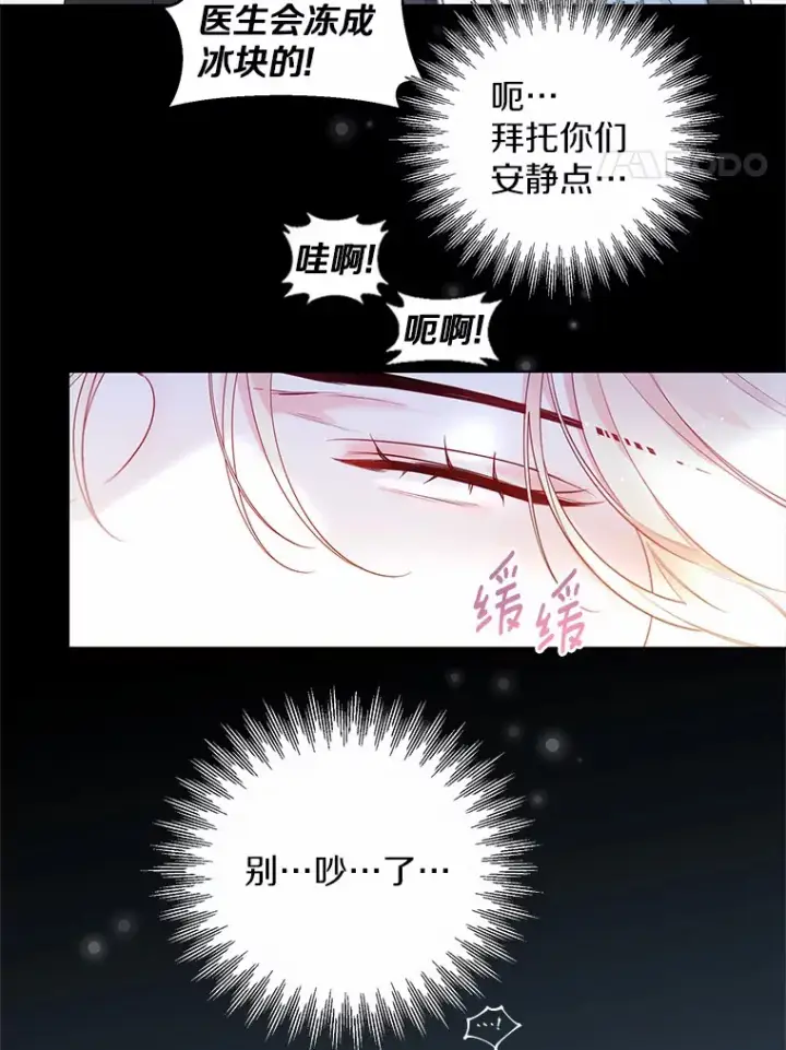 漫画《一不小心娶了女装大佬》10.我会好好照顾你第35张图
