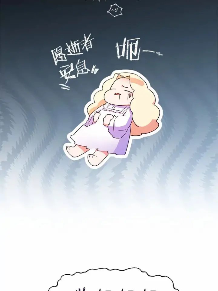 漫画《一不小心娶了女装大佬》10.我会好好照顾你第36张图