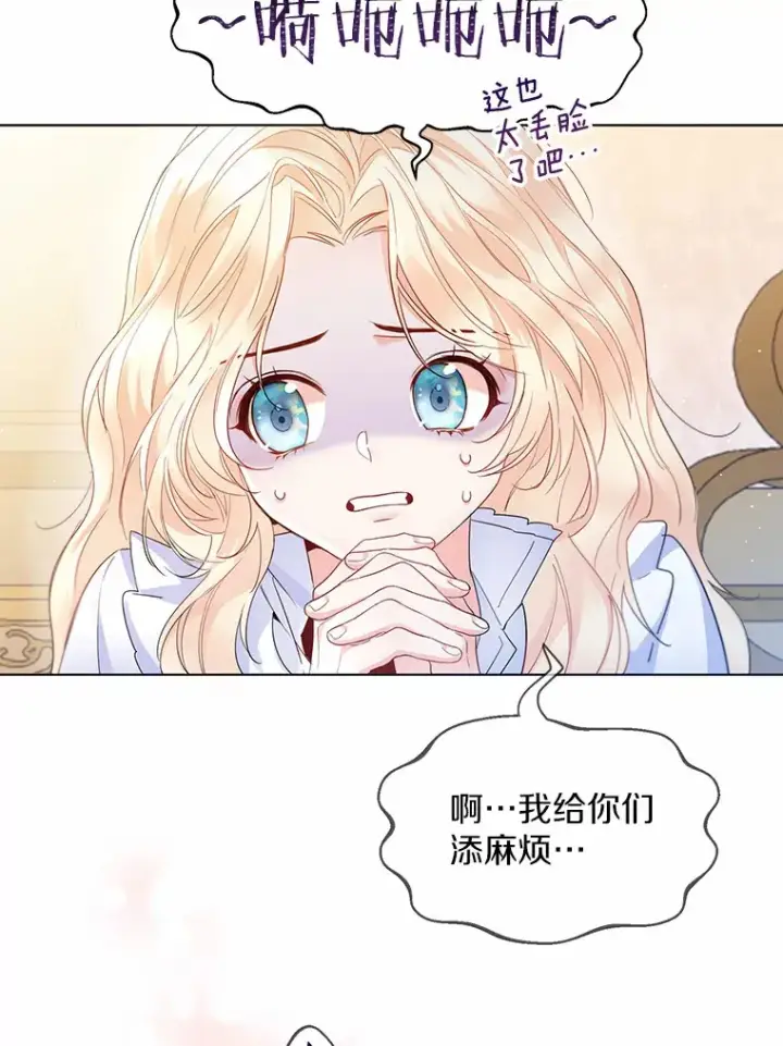 漫画《一不小心娶了女装大佬》10.我会好好照顾你第37张图