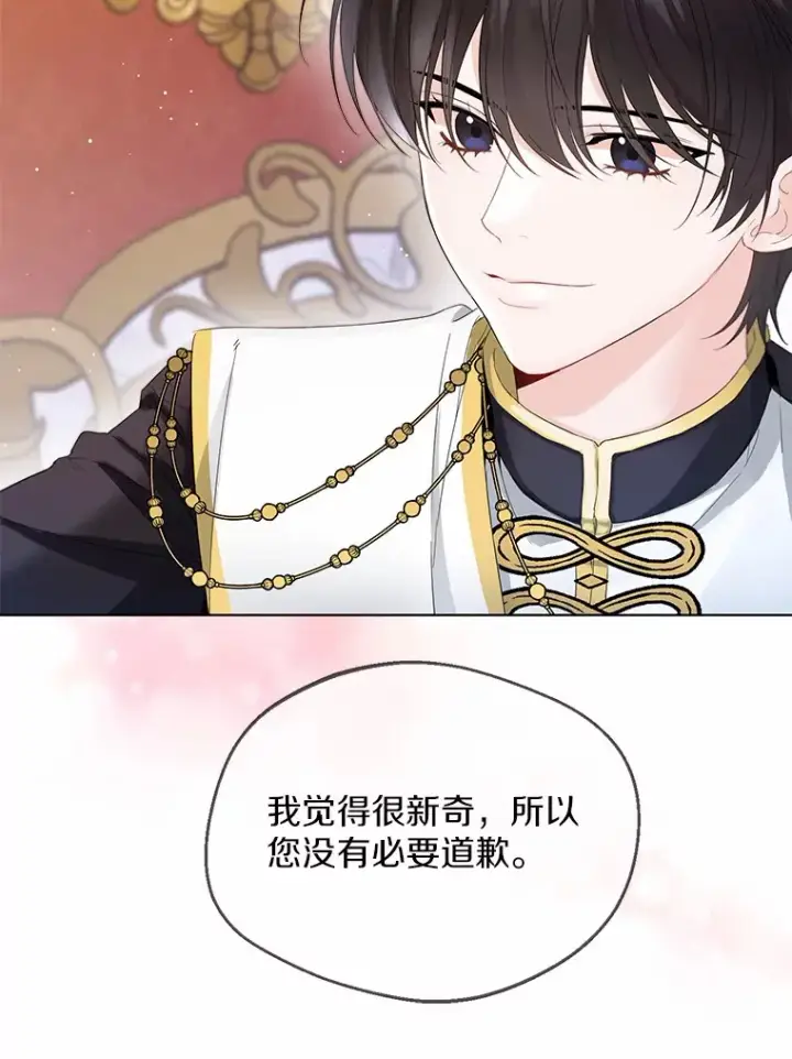 漫画《一不小心娶了女装大佬》10.我会好好照顾你第39张图