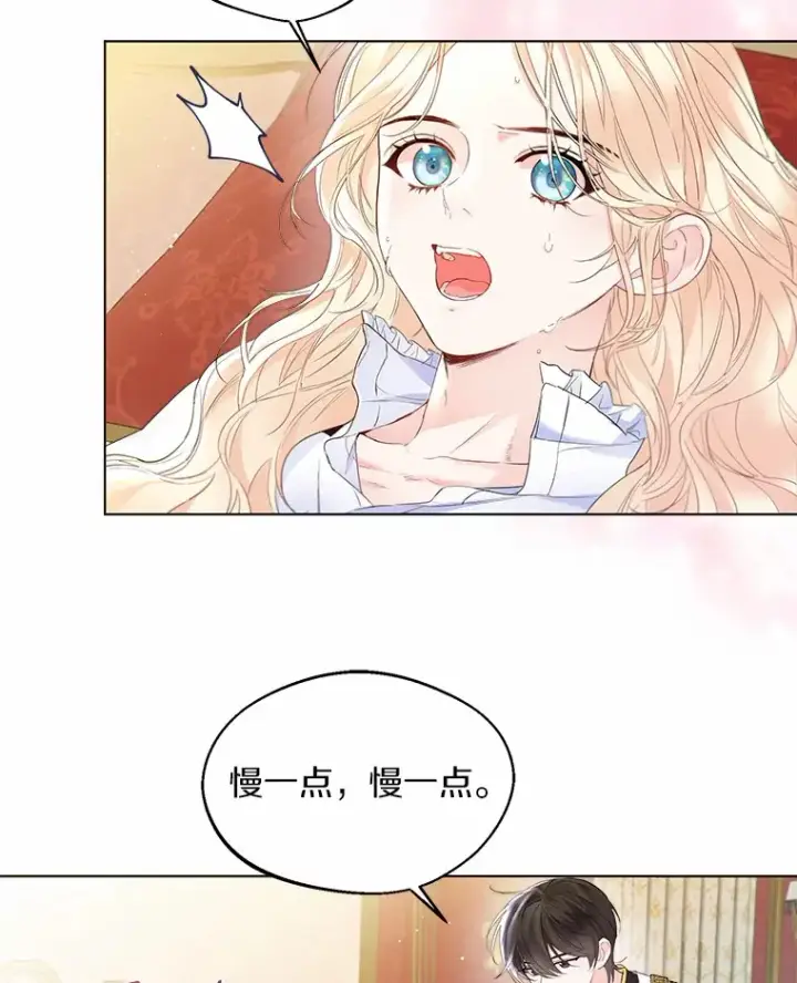 漫画《一不小心娶了女装大佬》10.我会好好照顾你第4张图