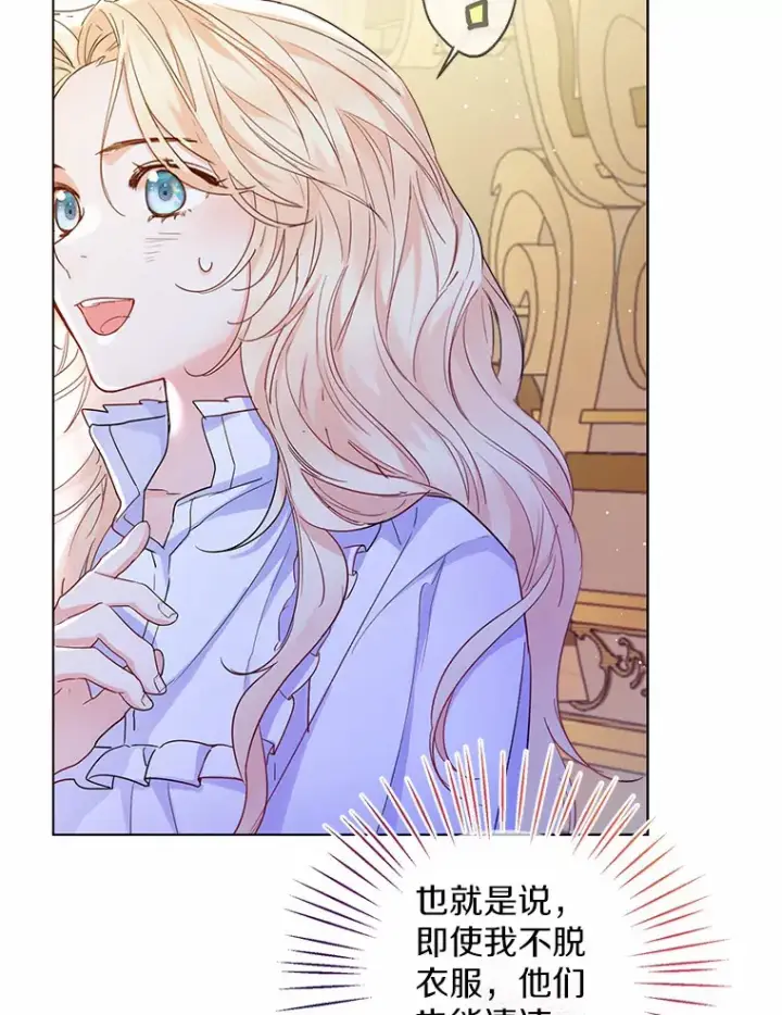 漫画《一不小心娶了女装大佬》10.我会好好照顾你第47张图