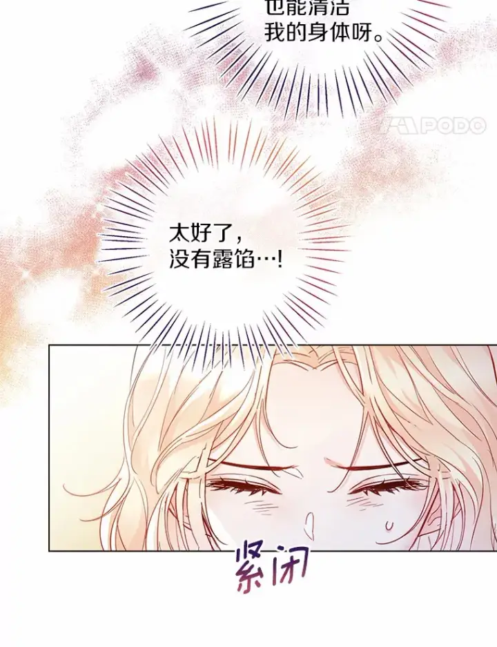 漫画《一不小心娶了女装大佬》10.我会好好照顾你第48张图