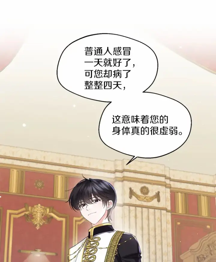 漫画《一不小心娶了女装大佬》10.我会好好照顾你第49张图