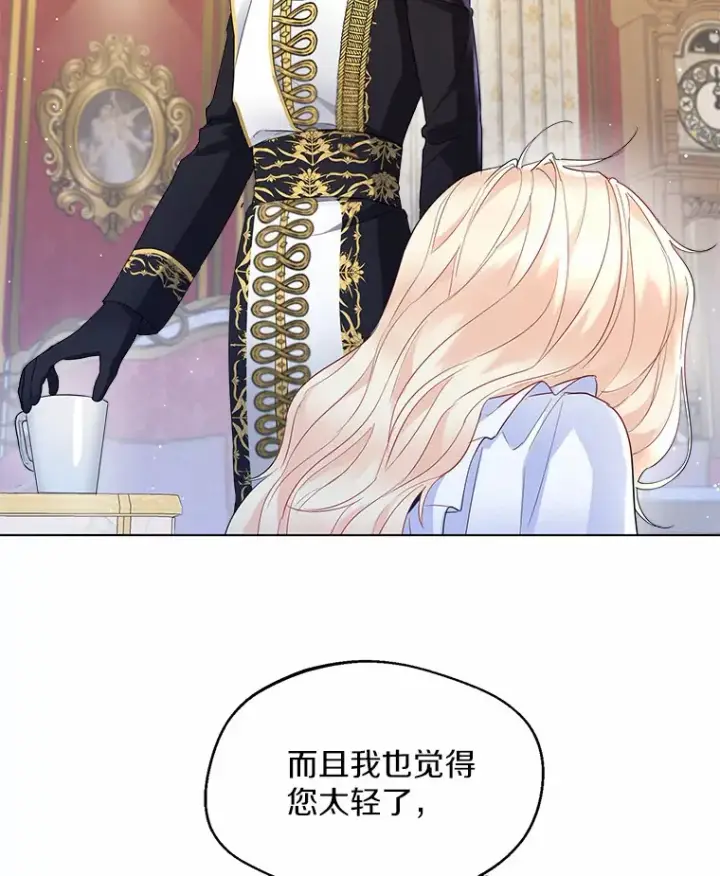 漫画《一不小心娶了女装大佬》10.我会好好照顾你第50张图