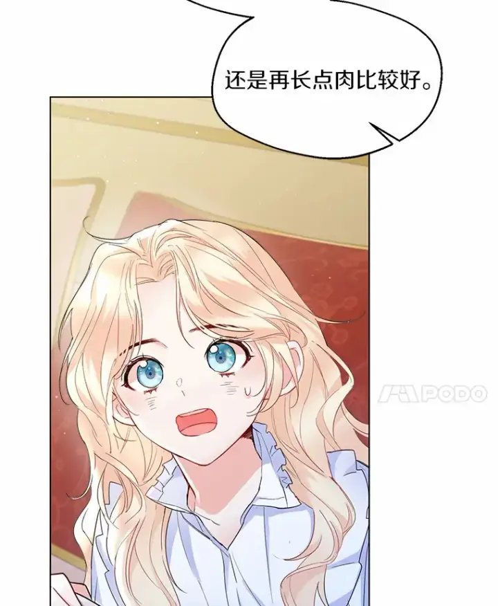 漫画《一不小心娶了女装大佬》10.我会好好照顾你第51张图
