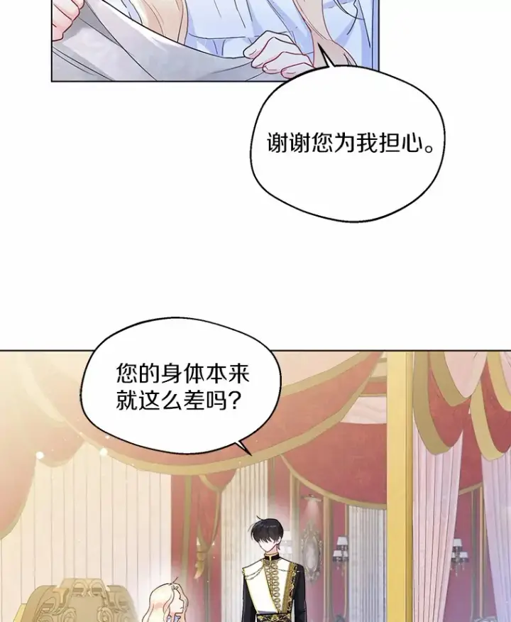 漫画《一不小心娶了女装大佬》10.我会好好照顾你第52张图