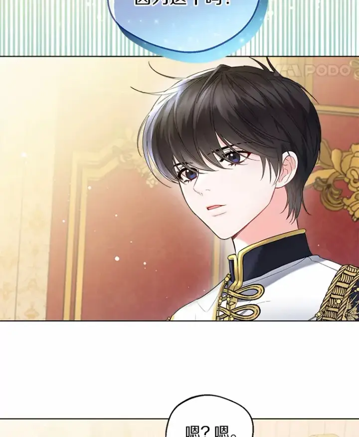 漫画《一不小心娶了女装大佬》10.我会好好照顾你第55张图