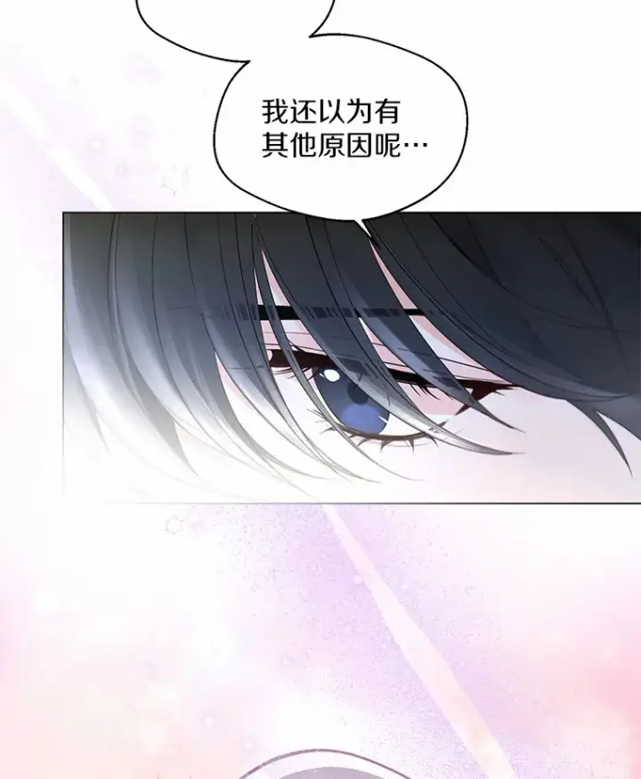 漫画《一不小心娶了女装大佬》10.我会好好照顾你第57张图