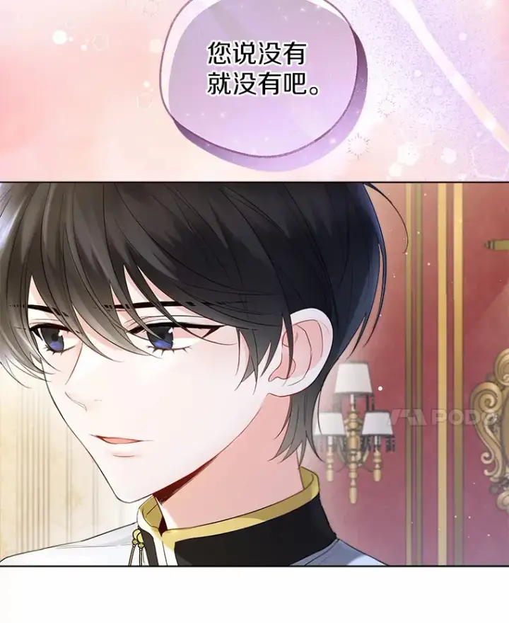 漫画《一不小心娶了女装大佬》10.我会好好照顾你第58张图