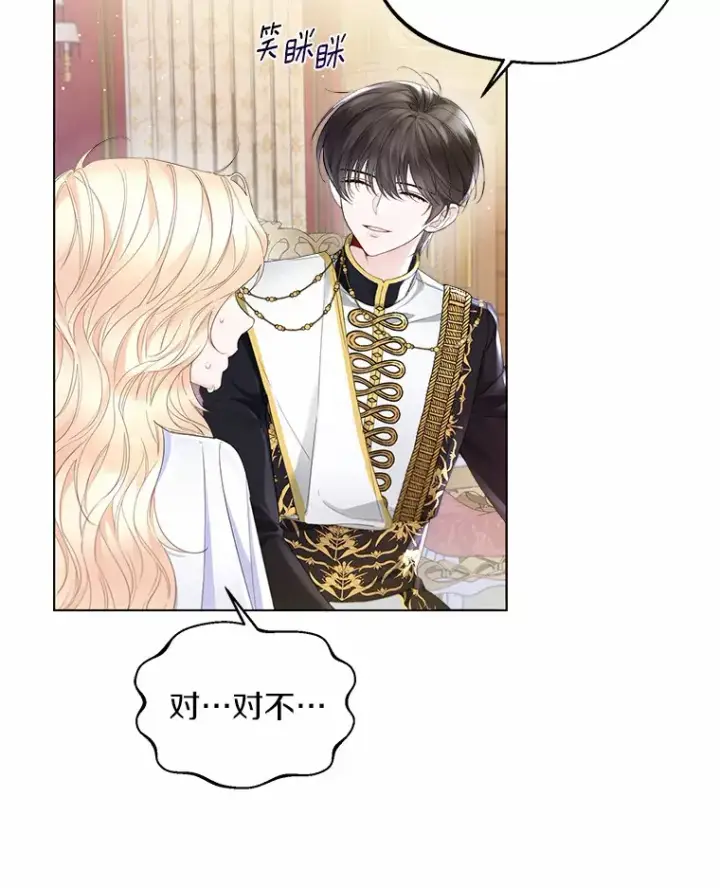 漫画《一不小心娶了女装大佬》10.我会好好照顾你第6张图