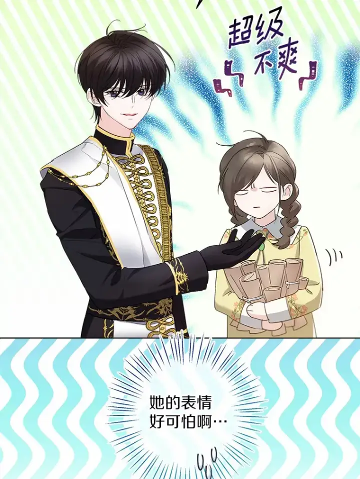 漫画《一不小心娶了女装大佬》10.我会好好照顾你第66张图