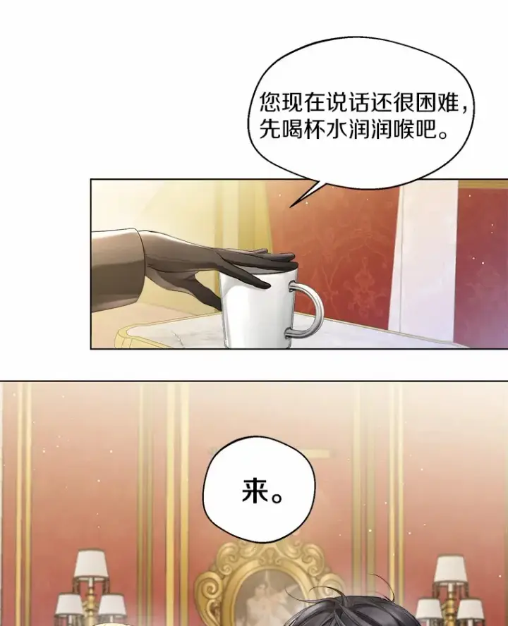 漫画《一不小心娶了女装大佬》10.我会好好照顾你第7张图