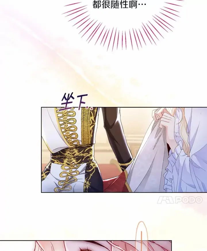 漫画《一不小心娶了女装大佬》10.我会好好照顾你第71张图