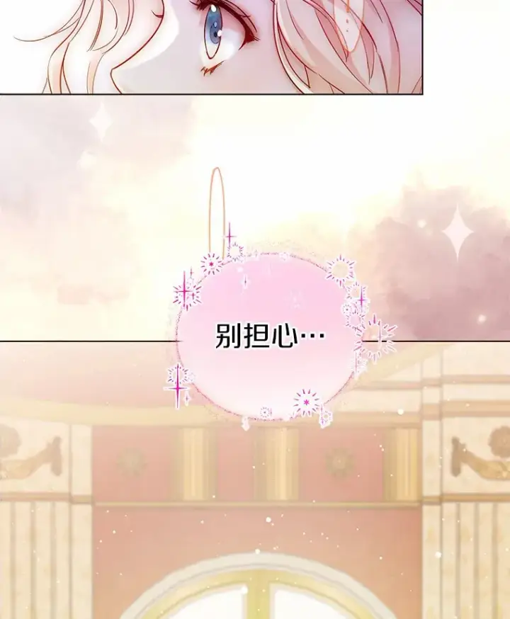 漫画《一不小心娶了女装大佬》10.我会好好照顾你第72张图