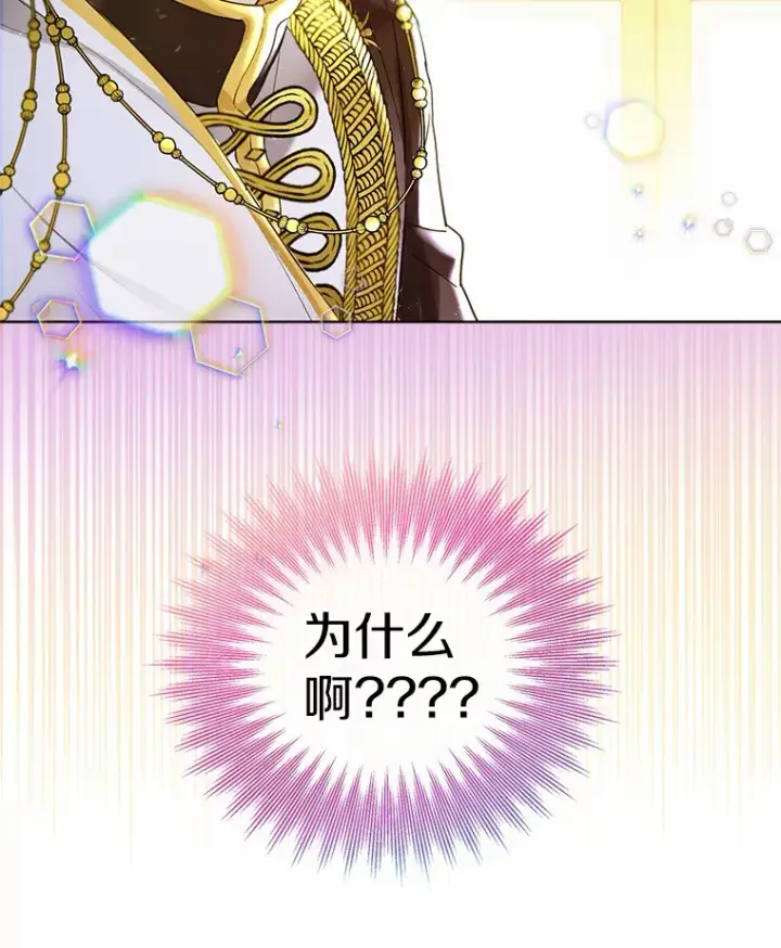 漫画《一不小心娶了女装大佬》10.我会好好照顾你第76张图