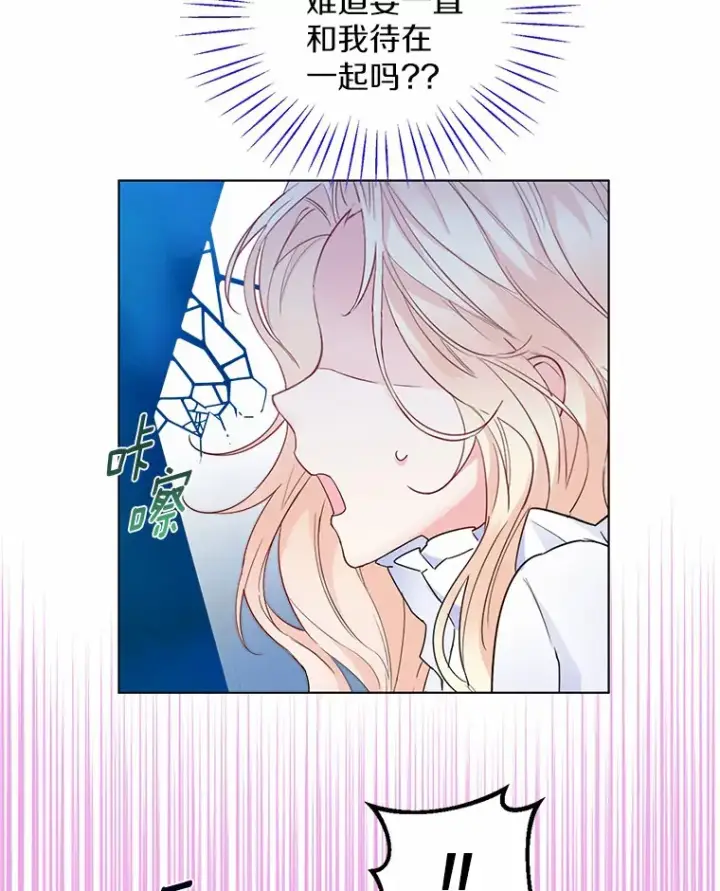 漫画《一不小心娶了女装大佬》10.我会好好照顾你第80张图