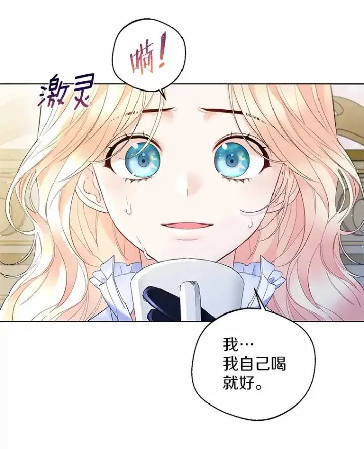 漫画《一不小心娶了女装大佬》10.我会好好照顾你第9张图