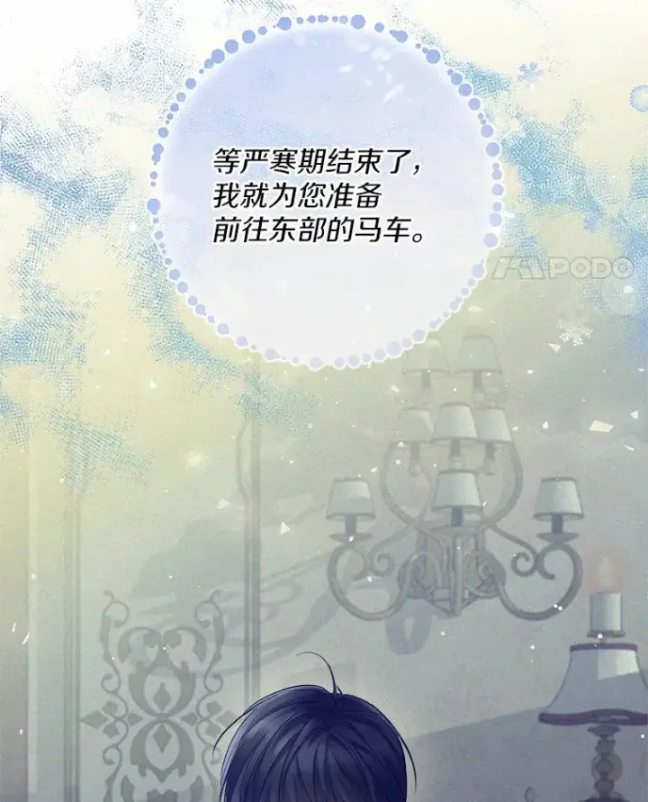 《一不小心娶了女装大佬》11.隔音效果最好图11
