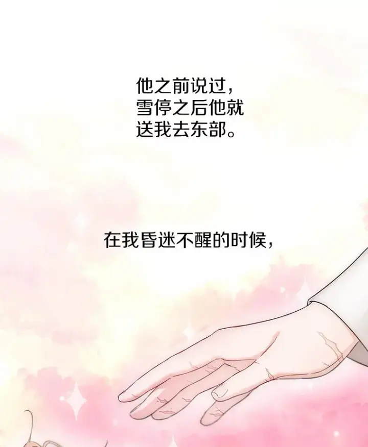 《一不小心娶了女装大佬》11.隔音效果最好图13