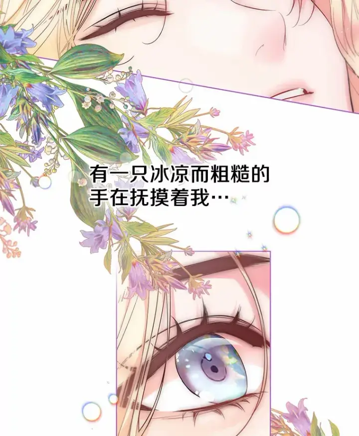 《一不小心娶了女装大佬》11.隔音效果最好图16