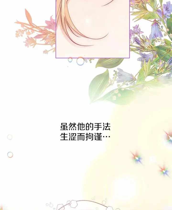 《一不小心娶了女装大佬》11.隔音效果最好图17