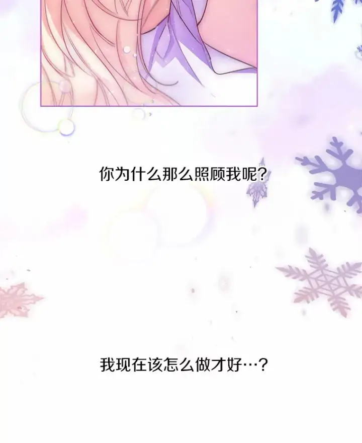 《一不小心娶了女装大佬》11.隔音效果最好图22