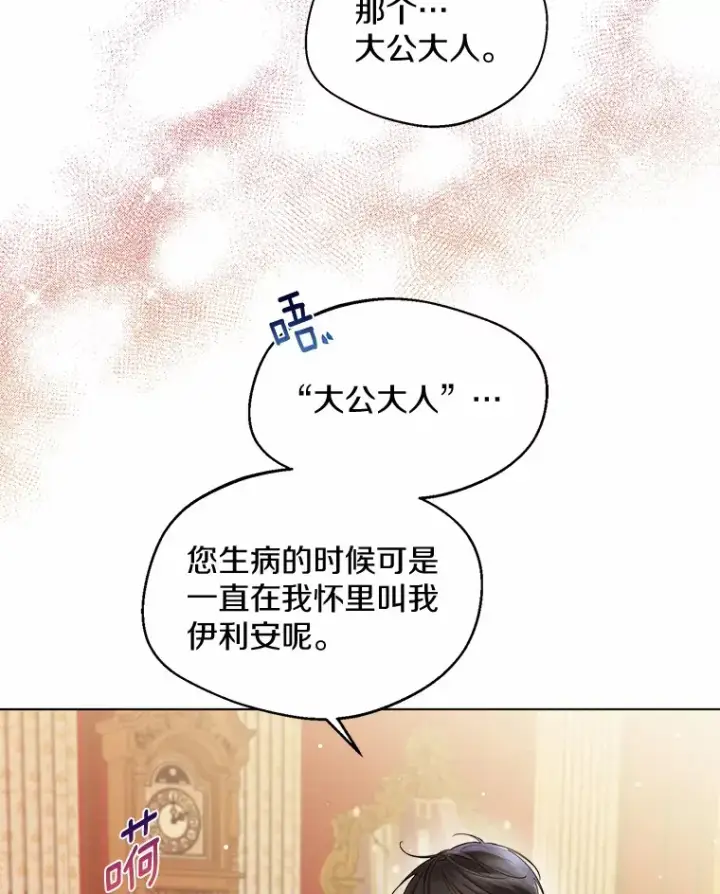 《一不小心娶了女装大佬》11.隔音效果最好图24