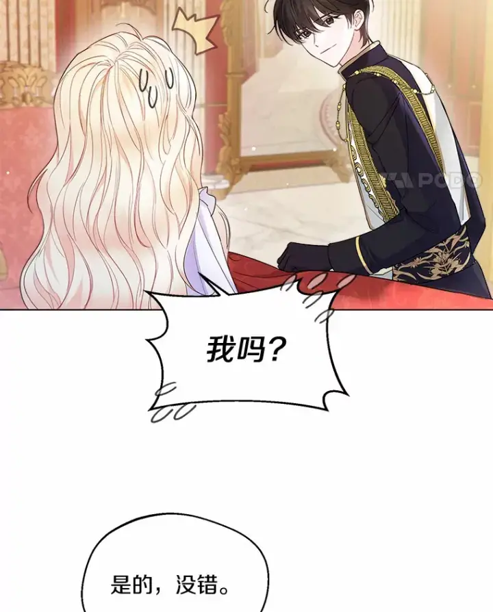 《一不小心娶了女装大佬》11.隔音效果最好图25
