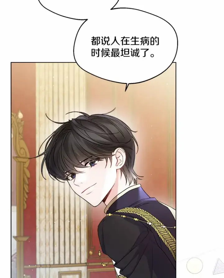 《一不小心娶了女装大佬》11.隔音效果最好图26