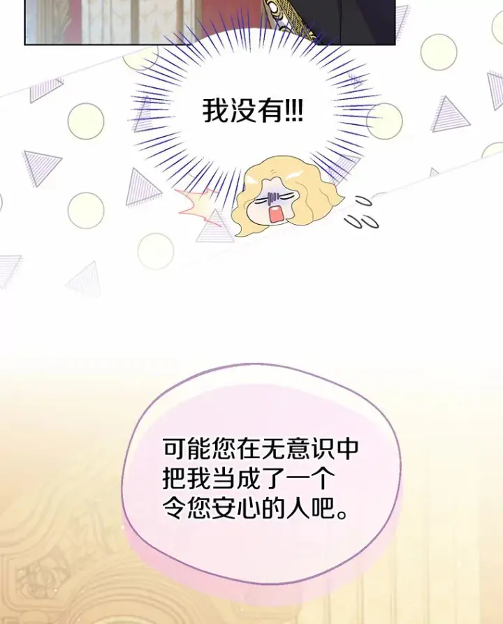 《一不小心娶了女装大佬》11.隔音效果最好图27