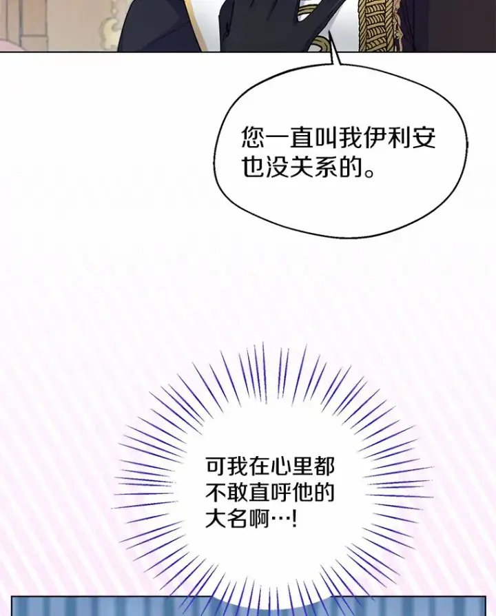 《一不小心娶了女装大佬》11.隔音效果最好图29